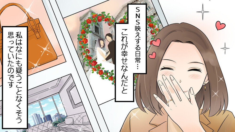 年収3000万円のモラハラ夫が浮気！高収入夫に裏切られた読者たちが証言