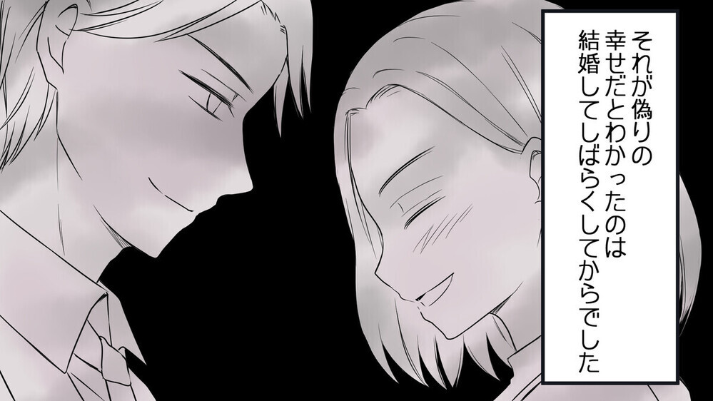 年収3000万円のモラハラ夫が浮気！高収入夫に裏切られた読者たちが証言