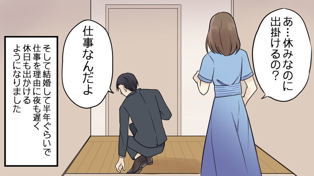 年収3000万円のモラハラ夫が浮気！高収入夫に裏切られた読者たちが証言