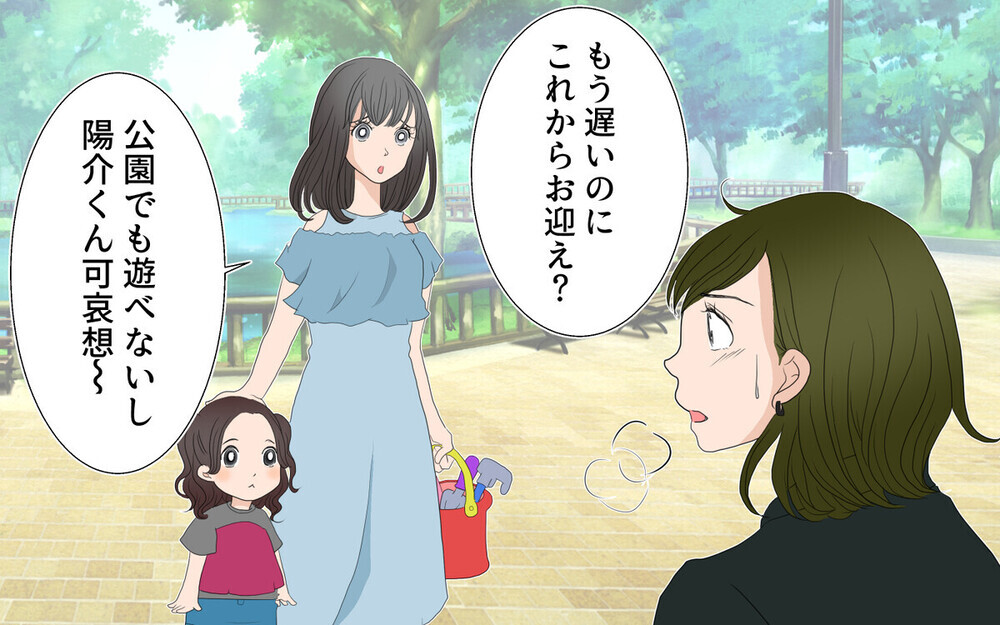 「あら聞こえちゃった？」幼稚園ママの仕事復帰に嫌味炸裂！ 読者の解決法は？