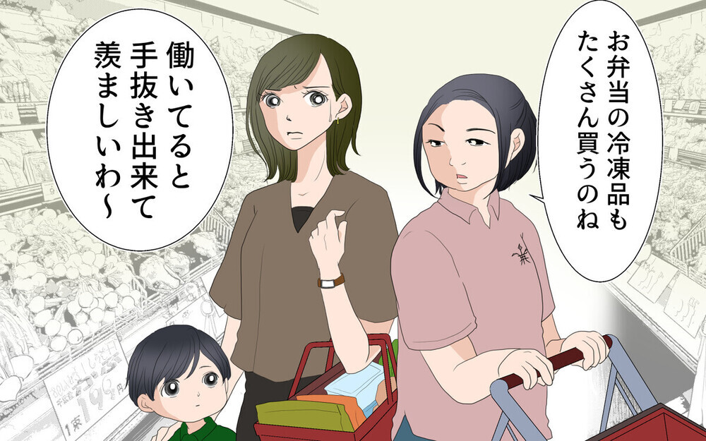 「あら聞こえちゃった？」幼稚園ママの仕事復帰に嫌味炸裂！ 読者の解決法は？