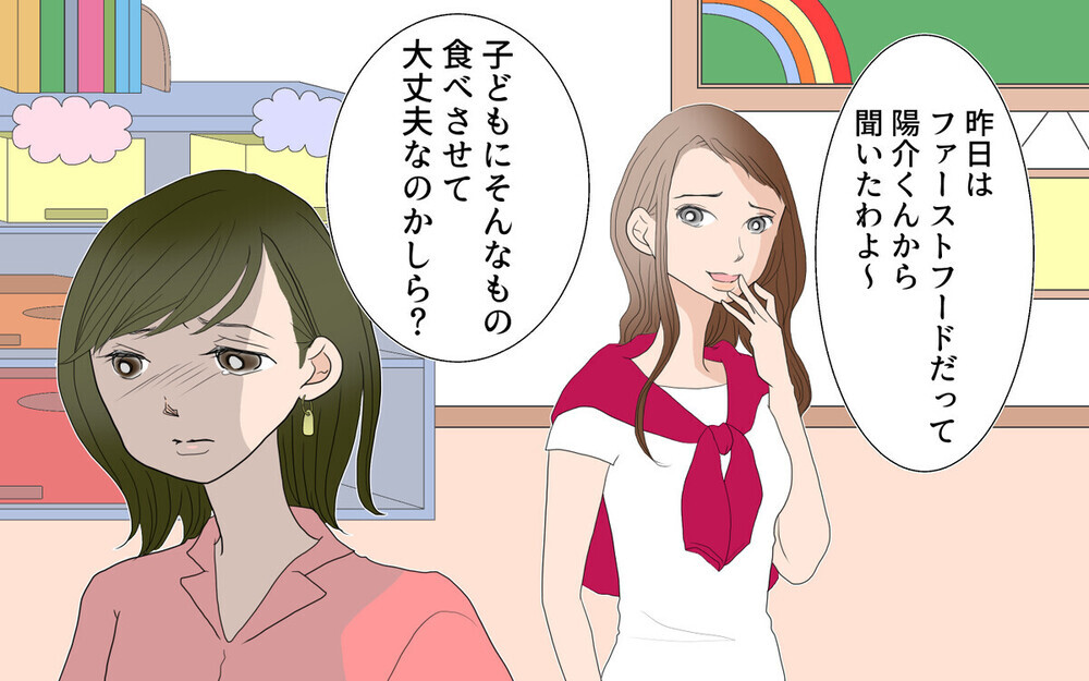 「あら聞こえちゃった？」幼稚園ママの仕事復帰に嫌味炸裂！ 読者の解決法は？