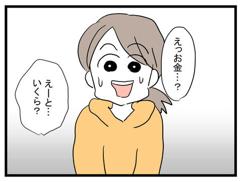 ママ友の「お金貸して…」に警戒！ 貸してほしい理由と金額は？【かなことさゆり Vol.16】