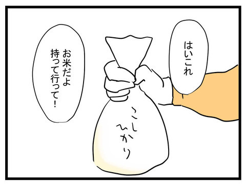 ママ友同士、助け合わなきゃ…その一心で渡したものとは？【かなことさゆり Vol.17】