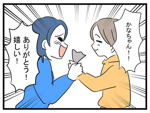 ママ友同士、助け合わなきゃ…その一心で渡したものとは？【かなことさゆり Vol.17】