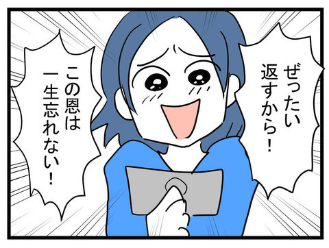 ママ友同士、助け合わなきゃ…その一心で渡したものとは？【かなことさゆり Vol.17】