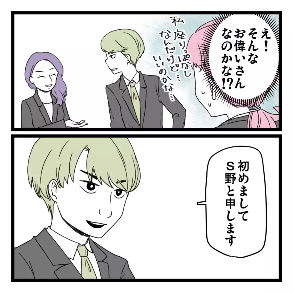 いよいよ二次面談 「このビジネスがやりたい理由は？」に答えた結果…【洗脳されて詐欺ビジネスに200万払う寸前だった話 Vol.9】