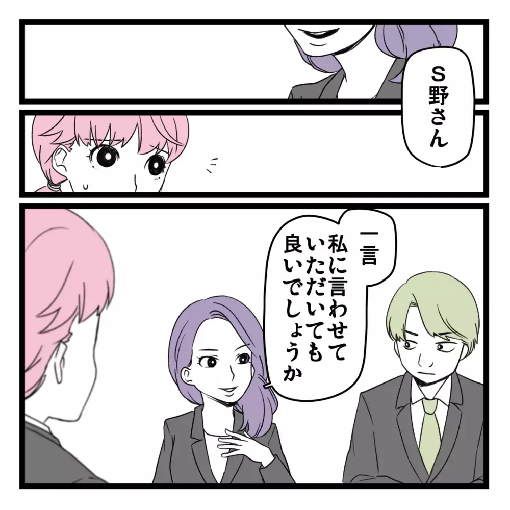 ビジネスは甘くない…何も言えなくなった私を救ってくれたのは？【洗脳されて詐欺ビジネスに200万払う寸前だった話 Vol.10】