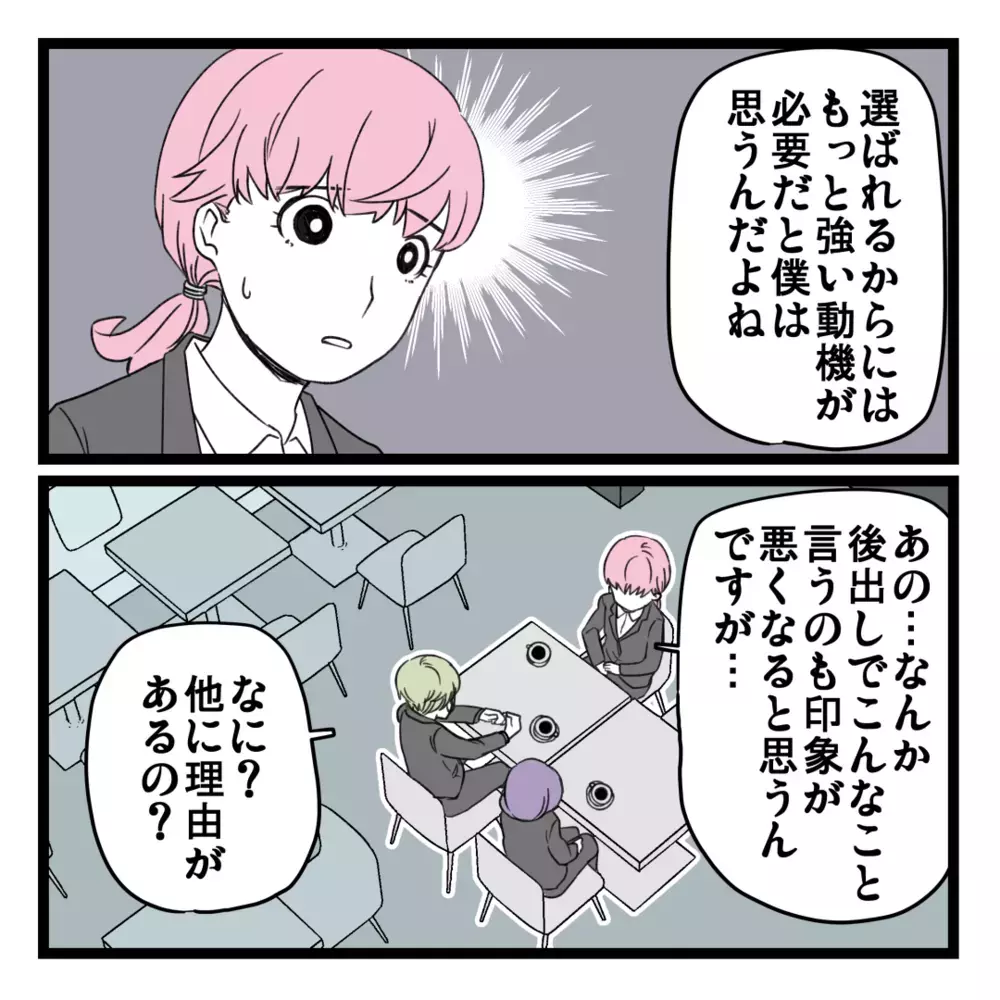 ビジネスは甘くない…何も言えなくなった私を救ってくれたのは？【洗脳されて詐欺ビジネスに200万払う寸前だった話 Vol.10】