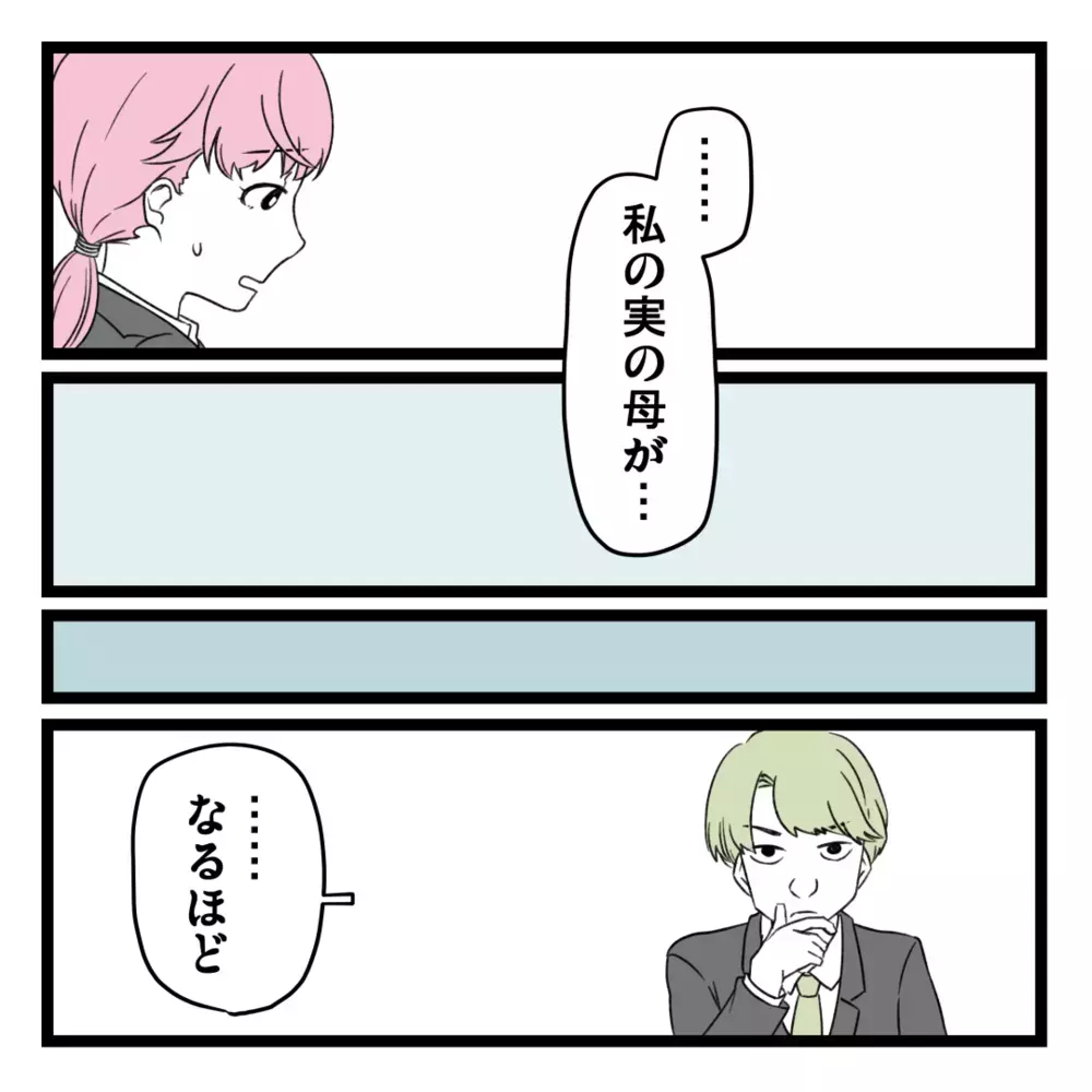 ビジネスは甘くない…何も言えなくなった私を救ってくれたのは？【洗脳されて詐欺ビジネスに200万払う寸前だった話 Vol.10】