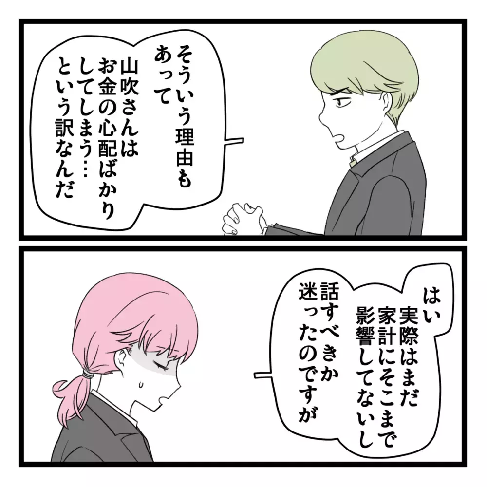 病弱な母のことを話すと、厳しかった態度が激変！ その結果…【洗脳されて詐欺ビジネスに200万払う寸前だった話 Vol.11】