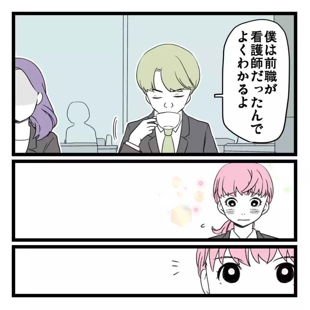 病弱な母のことを話すと、厳しかった態度が激変！ その結果…【洗脳されて詐欺ビジネスに200万払う寸前だった話 Vol.11】