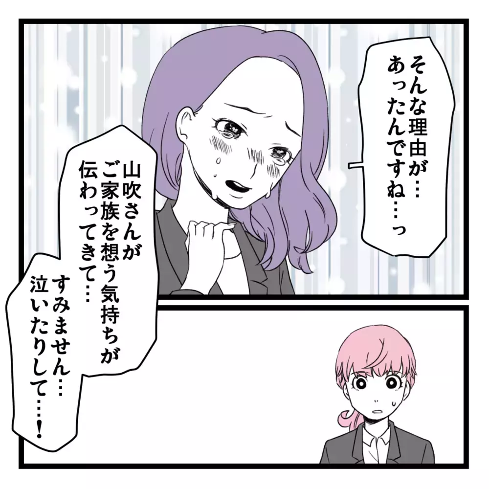 病弱な母のことを話すと、厳しかった態度が激変！ その結果…【洗脳されて詐欺ビジネスに200万払う寸前だった話 Vol.11】