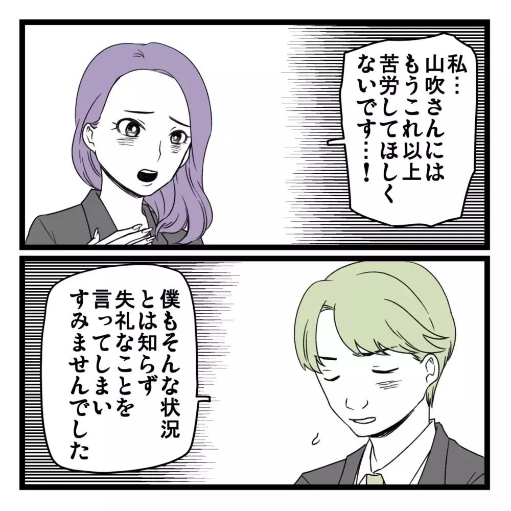 病弱な母のことを話すと、厳しかった態度が激変！ その結果…【洗脳されて詐欺ビジネスに200万払う寸前だった話 Vol.11】