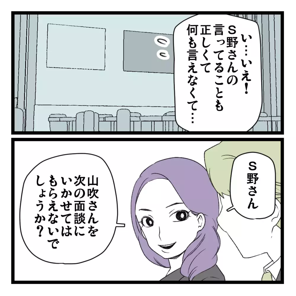 病弱な母のことを話すと、厳しかった態度が激変！ その結果…【洗脳されて詐欺ビジネスに200万払う寸前だった話 Vol.11】