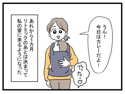 子どものお稽古の後はいつもかなこ宅でランチ会　ママ友からまた新たなお願いが…【かなことさゆり Vol.18】