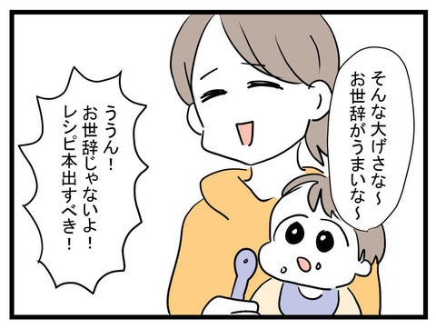 子どものお稽古の後はいつもかなこ宅でランチ会　ママ友からまた新たなお願いが…【かなことさゆり Vol.18】