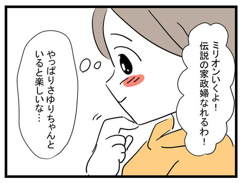 子どものお稽古の後はいつもかなこ宅でランチ会　ママ友からまた新たなお願いが…【かなことさゆり Vol.18】