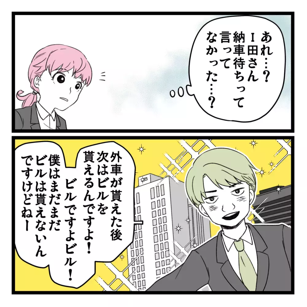 稼いだお金をさらに増やす？ 30万稼げるビジネスの内容が明らかに【洗脳されて詐欺ビジネスに200万払う寸前だった話 Vol.12】