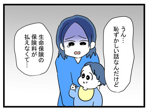 借りたお金は何に使うの…？ ママ友が涙ながらに語った1万円の使い道【かなことさゆり Vol.19】