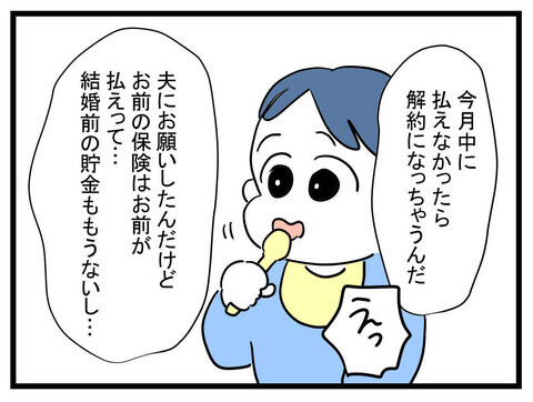 借りたお金は何に使うの…？ ママ友が涙ながらに語った1万円の使い道【かなことさゆり Vol.19】