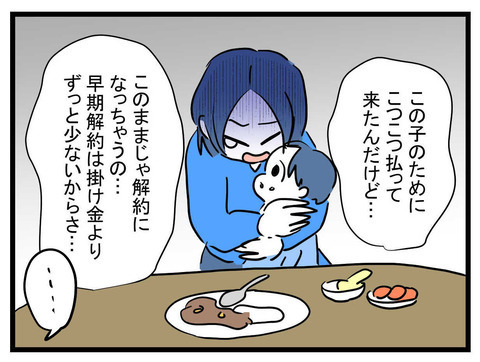 借りたお金は何に使うの…？ ママ友が涙ながらに語った1万円の使い道【かなことさゆり Vol.19】