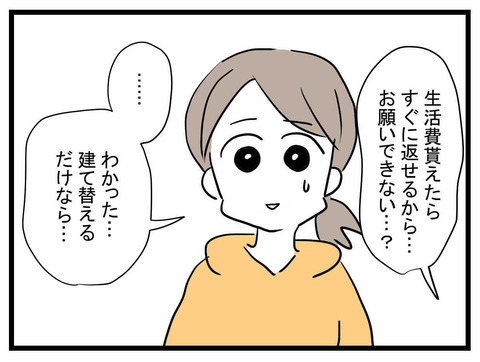 借りたお金は何に使うの…？ ママ友が涙ながらに語った1万円の使い道【かなことさゆり Vol.19】