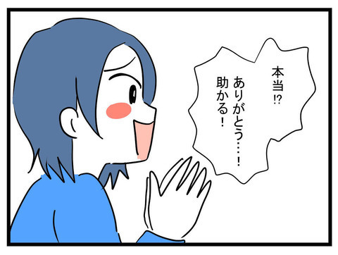 借りたお金は何に使うの…？ ママ友が涙ながらに語った1万円の使い道【かなことさゆり Vol.19】