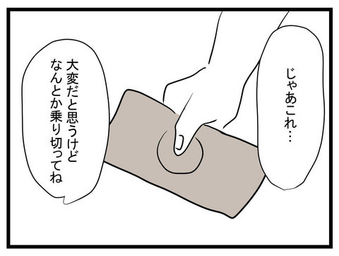 借りたお金は何に使うの…？ ママ友が涙ながらに語った1万円の使い道【かなことさゆり Vol.19】