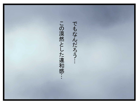 ママ友の心配をするかなこ　その頃ママ友は、意外な様子で…？【かなことさゆり Vol.20】