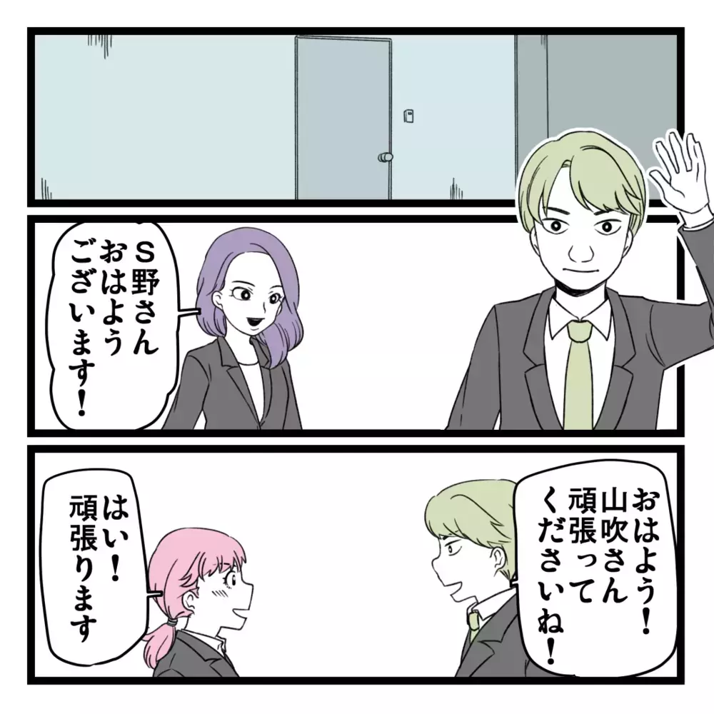 いよいよラスボス登場!? 気になる最終面談の結果は…【洗脳されて詐欺ビジネスに200万払う寸前だった話 Vol.17】