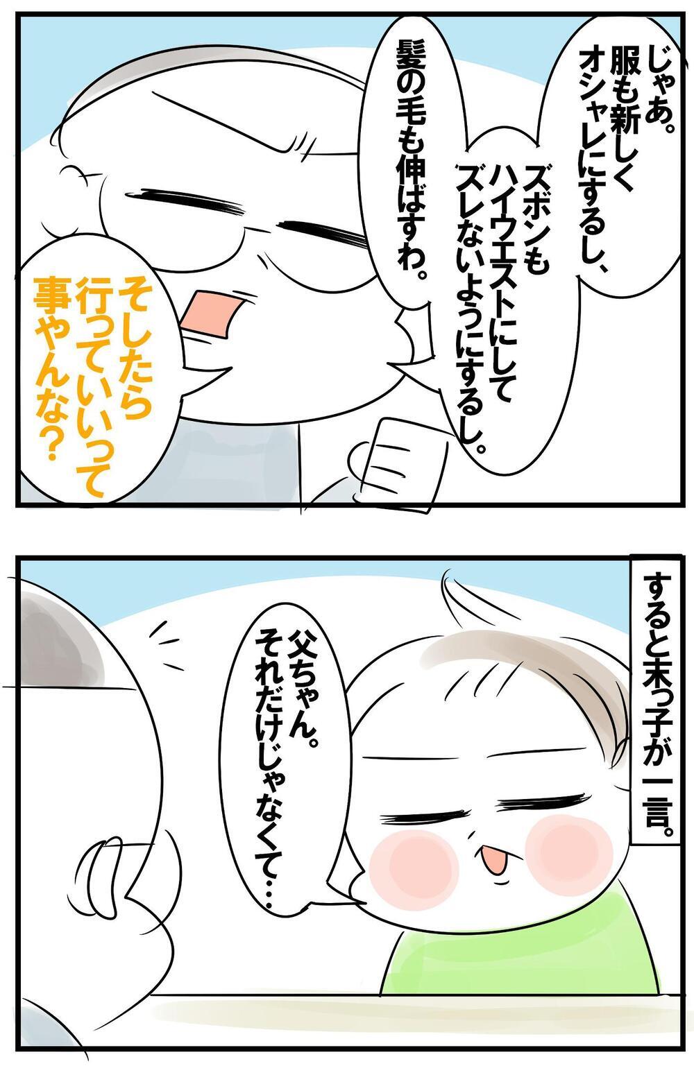 参観日を拒否する子ども達　理由をたずねると…末っ子の予想だにしない要求に大ショック！【めまぐるしいけど愛おしい、空回り母ちゃんの日々 第318話】