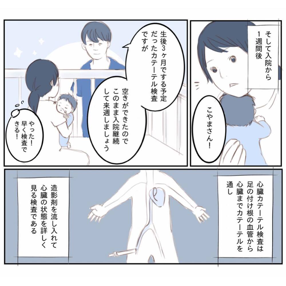 ミルクが飲めず入院することに…検査中に娘に異変が!?【娘と心疾患のお話 Vol.8】