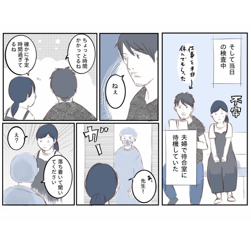 ミルクが飲めず入院することに…検査中に娘に異変が!?【娘と心疾患のお話 Vol.8】