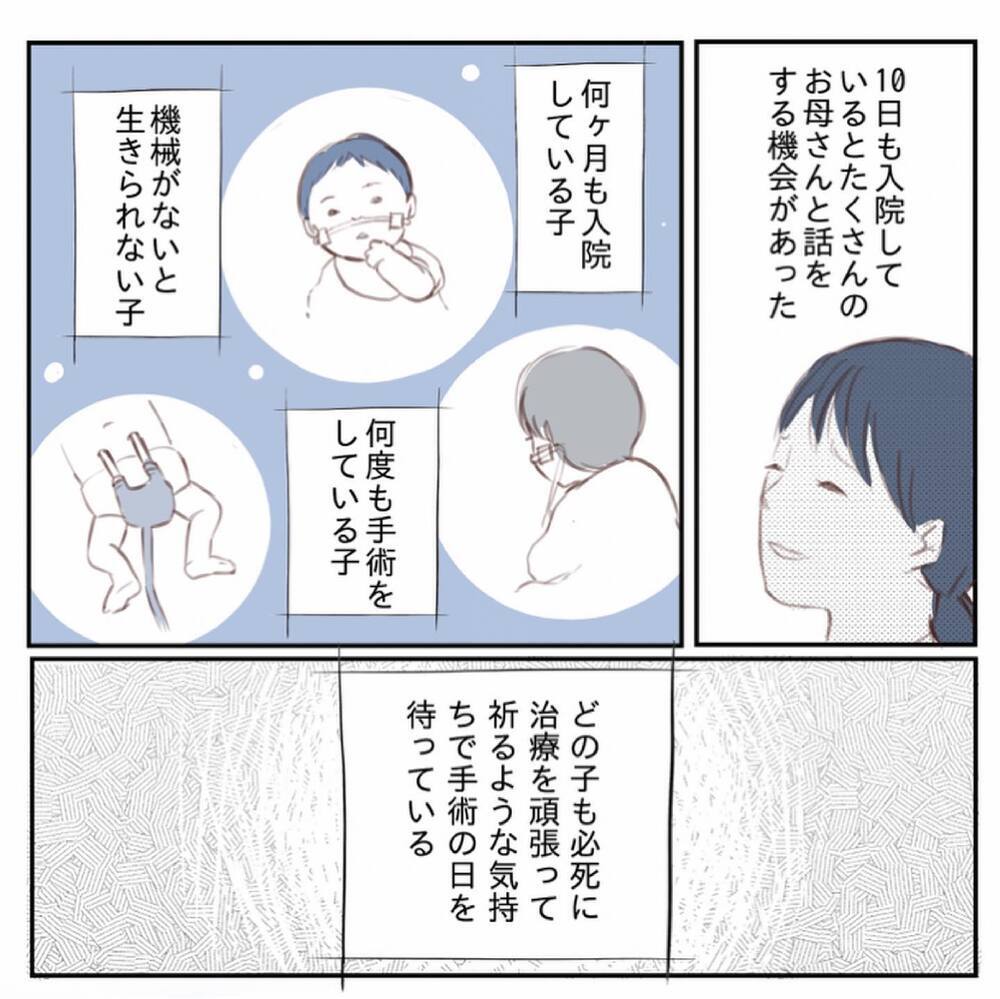 明日も生きている娘に会いたい…そう願うことしかできなかった【娘と心疾患のお話 Vol.9】