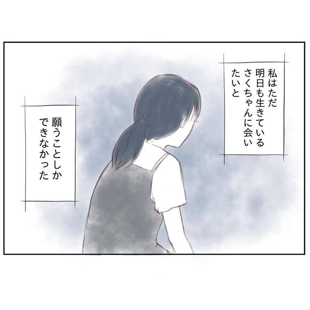 明日も生きている娘に会いたい…そう願うことしかできなかった【娘と心疾患のお話 Vol.9】