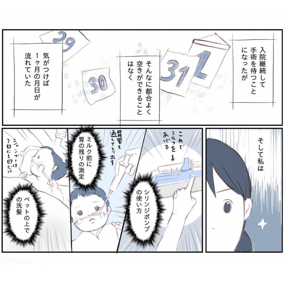 手術待ちの入院中に被災…！ 担当の先生不在中に娘の容態が…【娘と心疾患のお話 Vol.10】