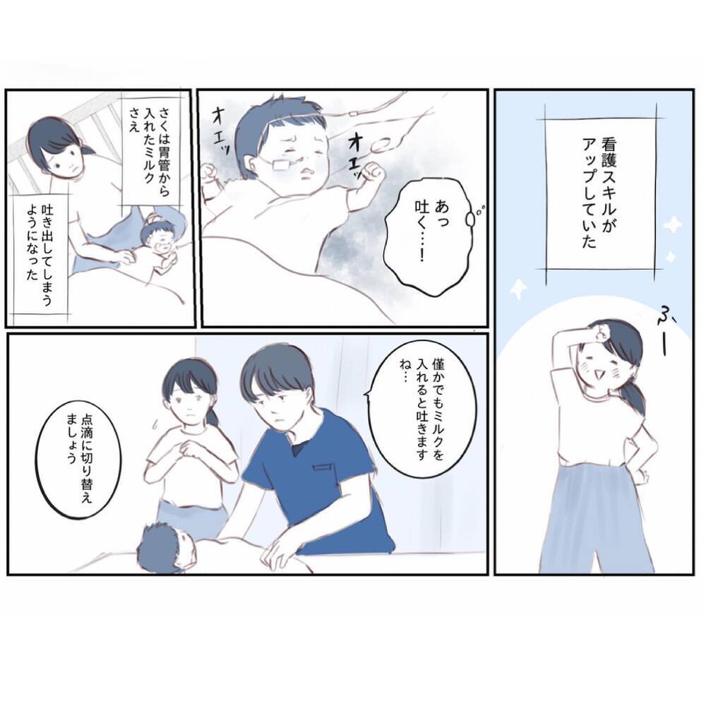 手術待ちの入院中に被災…！ 担当の先生不在中に娘の容態が…【娘と心疾患のお話 Vol.10】