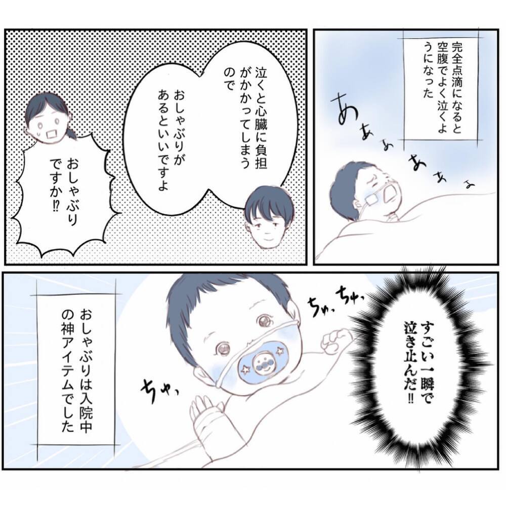 手術待ちの入院中に被災…！ 担当の先生不在中に娘の容態が…【娘と心疾患のお話 Vol.10】