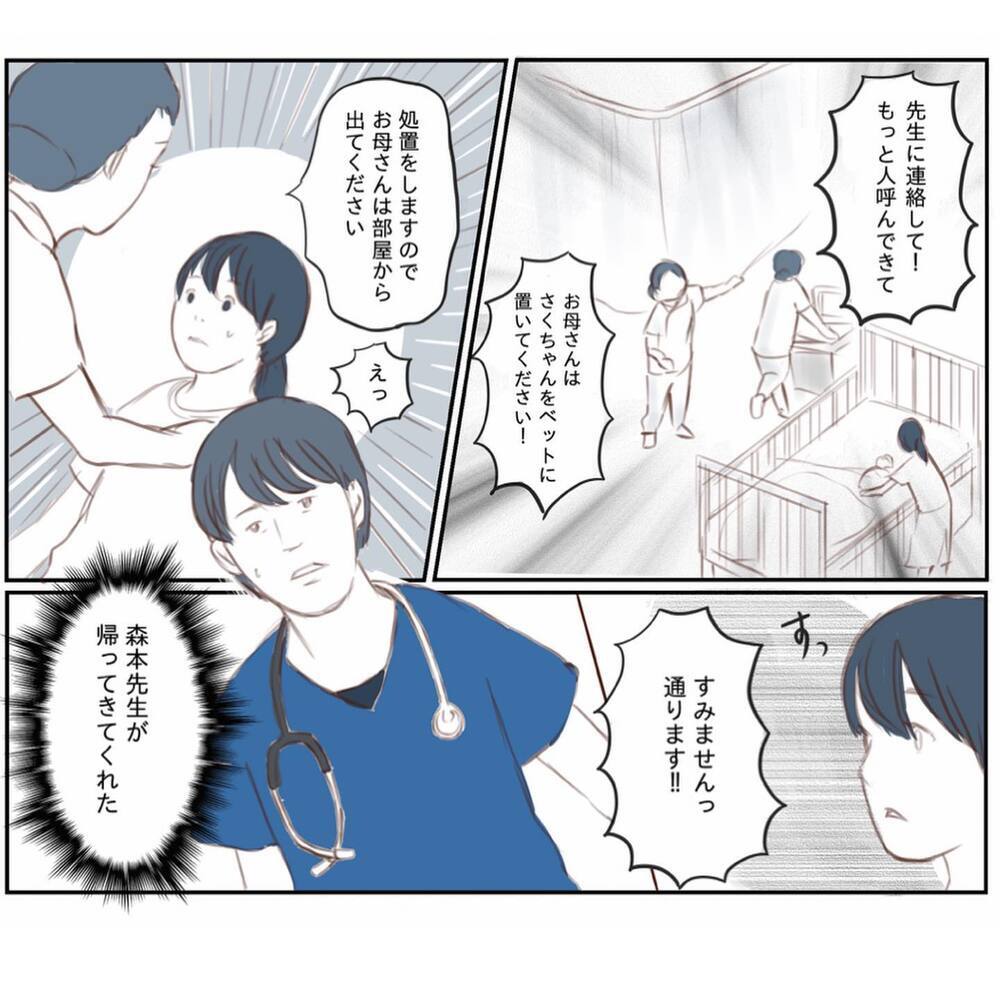 「今すぐお父さんを呼んでください！」 一生忘れられないあの日のこと【娘と心疾患のお話 Vol.11】