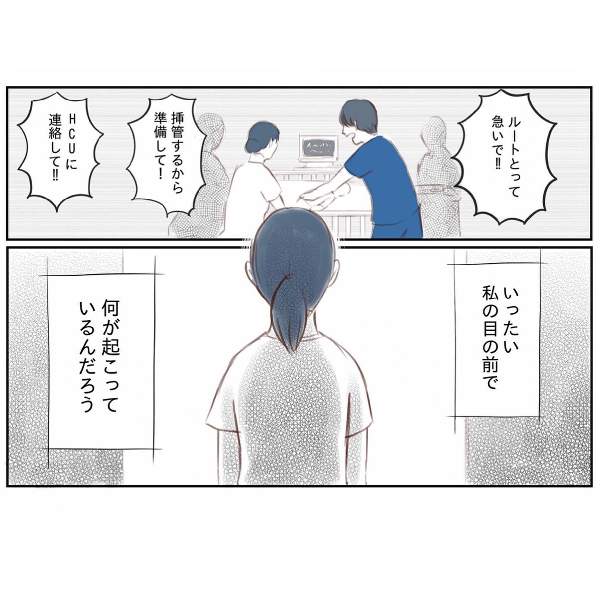 「今すぐお父さんを呼んでください！」 一生忘れられないあの日のこと【娘と心疾患のお話 Vol.11】