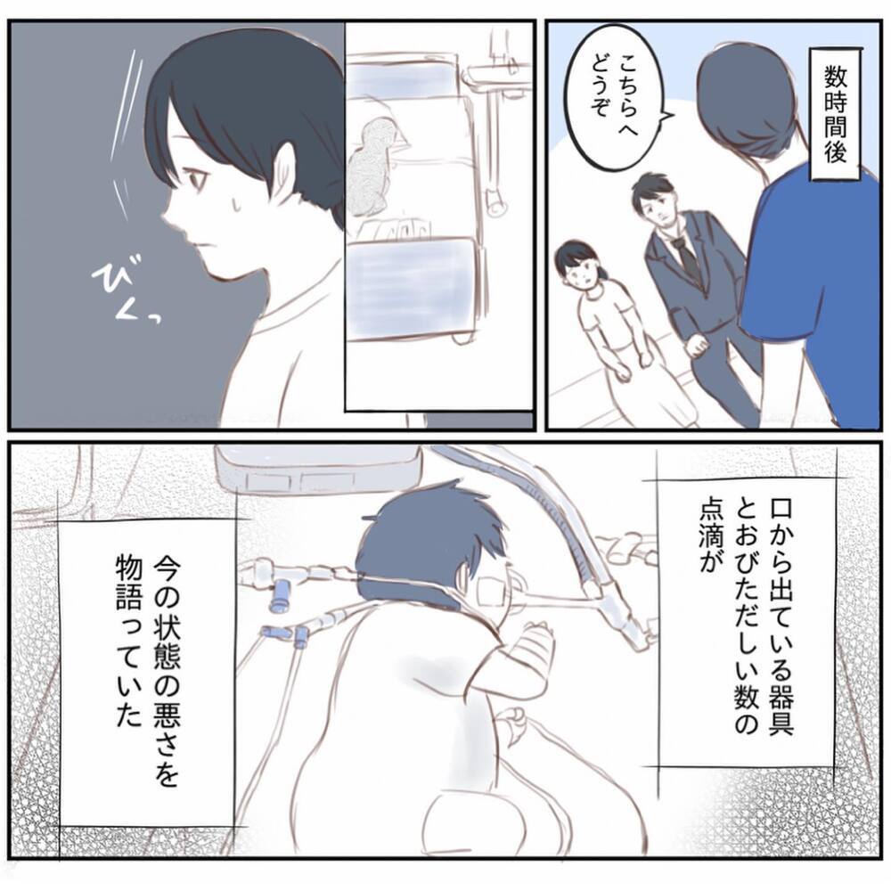 娘の容態悪化の原因は!? ひとりになると一気に不安と涙が溢れて…【娘と心疾患のお話 Vol.12】