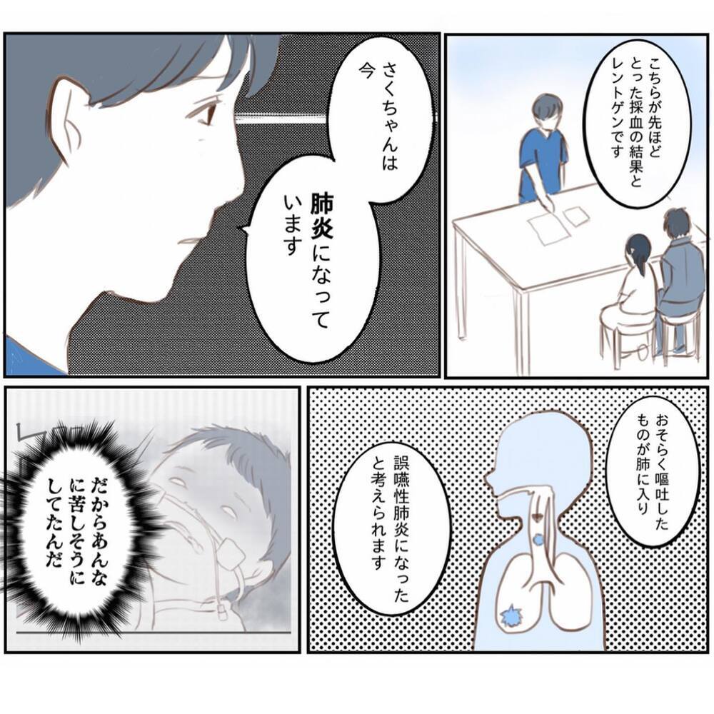 娘の容態悪化の原因は!? ひとりになると一気に不安と涙が溢れて…【娘と心疾患のお話 Vol.12】