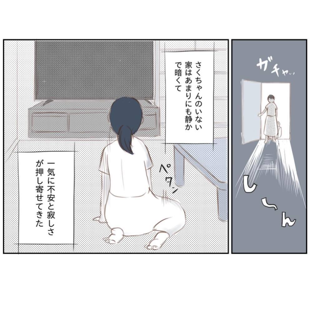 娘の容態悪化の原因は!? ひとりになると一気に不安と涙が溢れて…【娘と心疾患のお話 Vol.12】