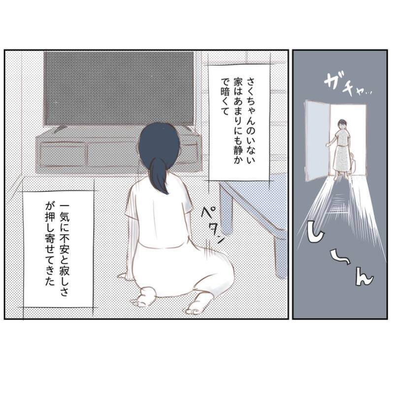 娘の容態悪化の原因は!? ひとりになると一気に不安と涙が溢れて…【娘と心疾患のお話 Vol.12】