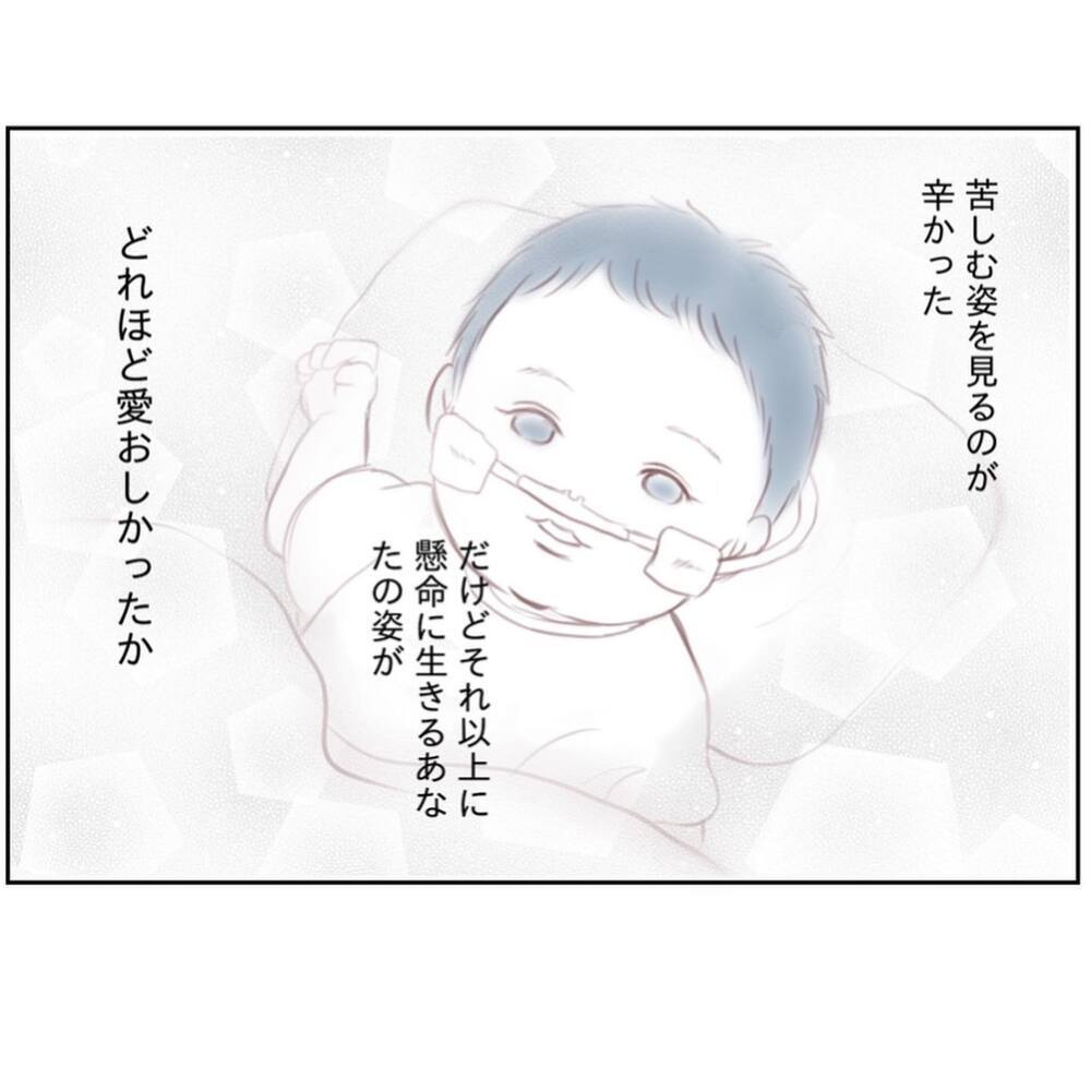 娘の容態悪化の原因は!? ひとりになると一気に不安と涙が溢れて…【娘と心疾患のお話 Vol.12】