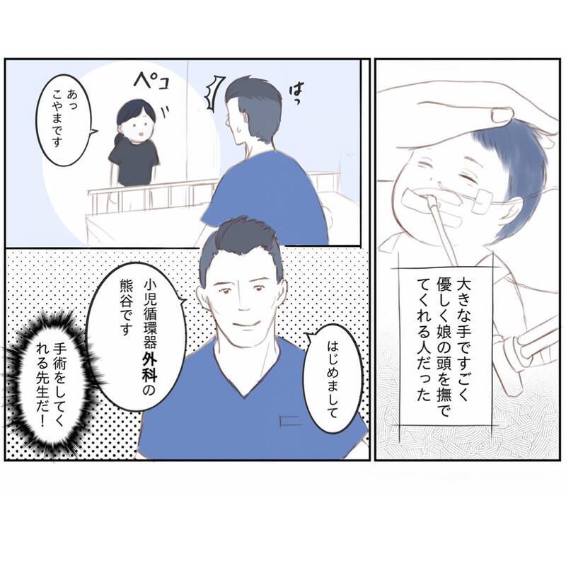娘の頭をなでる、あの大きな人は誰？ 先生たちに感謝しかない【娘と心疾患のお話 Vol.13】