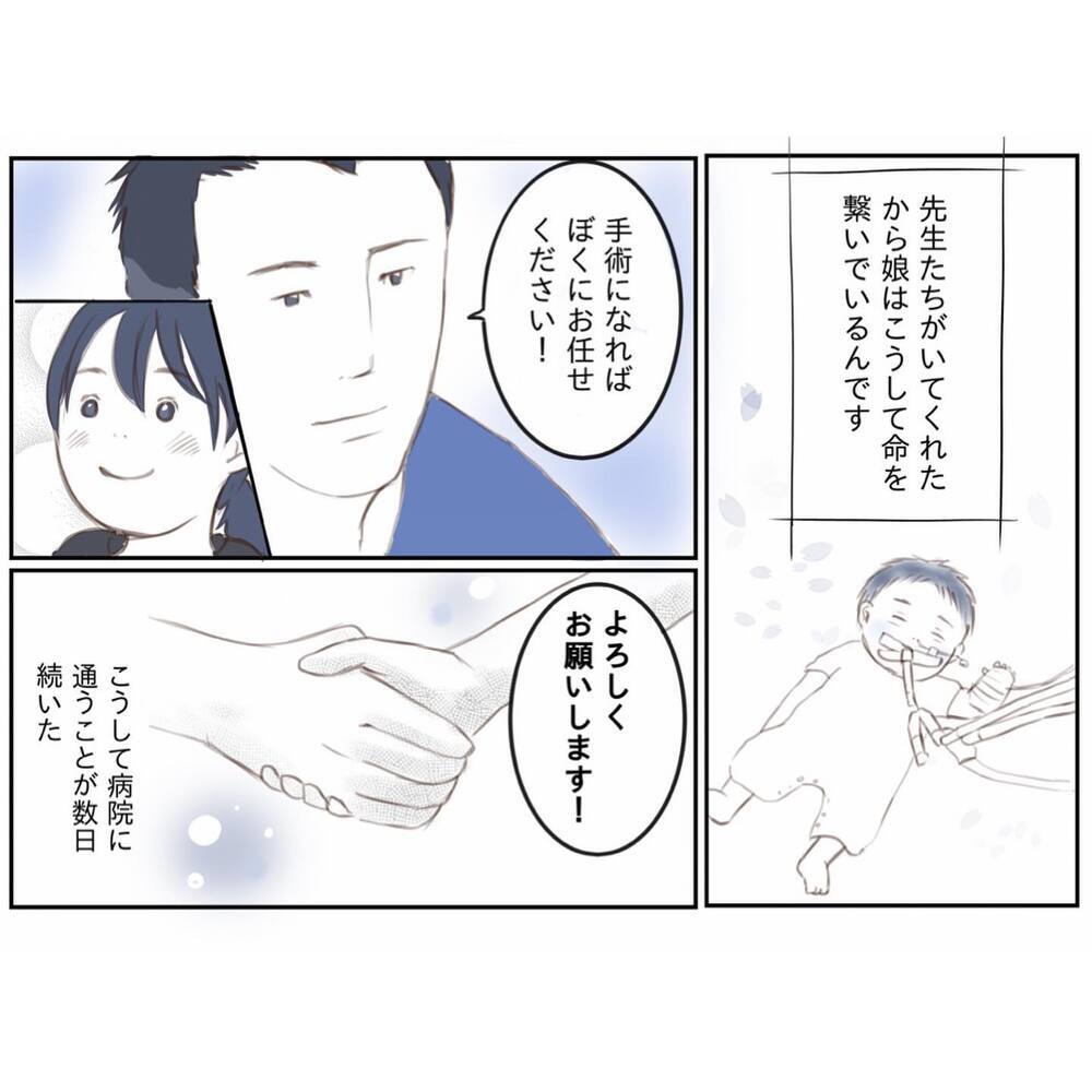娘の頭をなでる、あの大きな人は誰？ 先生たちに感謝しかない【娘と心疾患のお話 Vol.13】