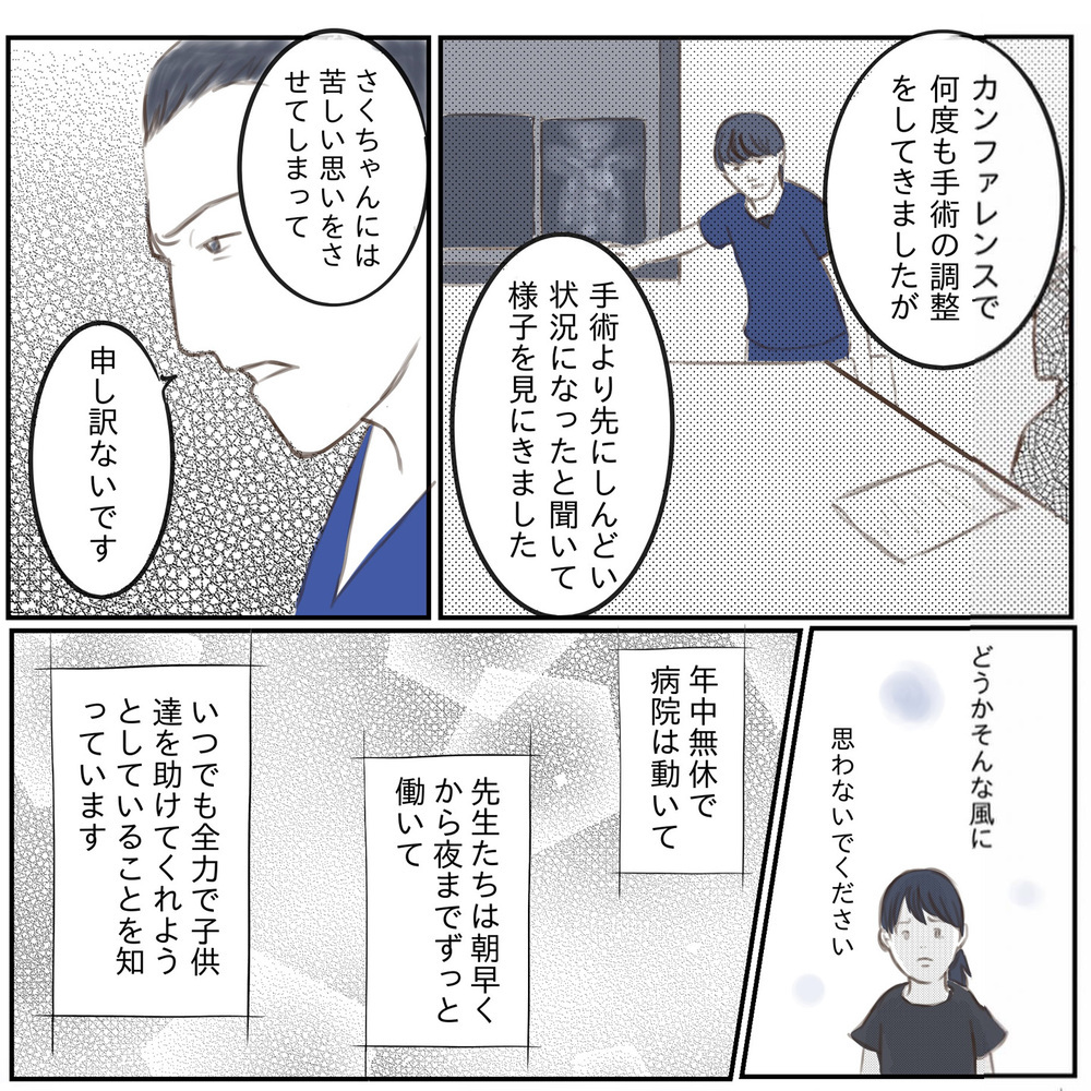 娘の頭をなでる、あの大きな人は誰？ 先生たちに感謝しかない【娘と心疾患のお話 Vol.13】