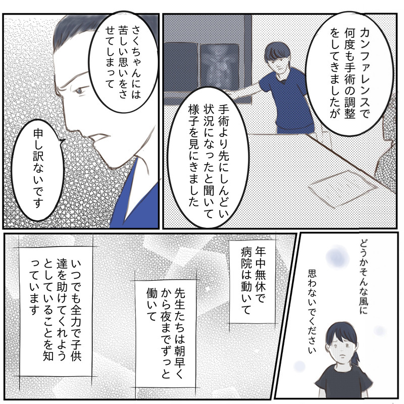 娘の頭をなでる、あの大きな人は誰？ 先生たちに感謝しかない【娘と心疾患のお話 Vol.13】